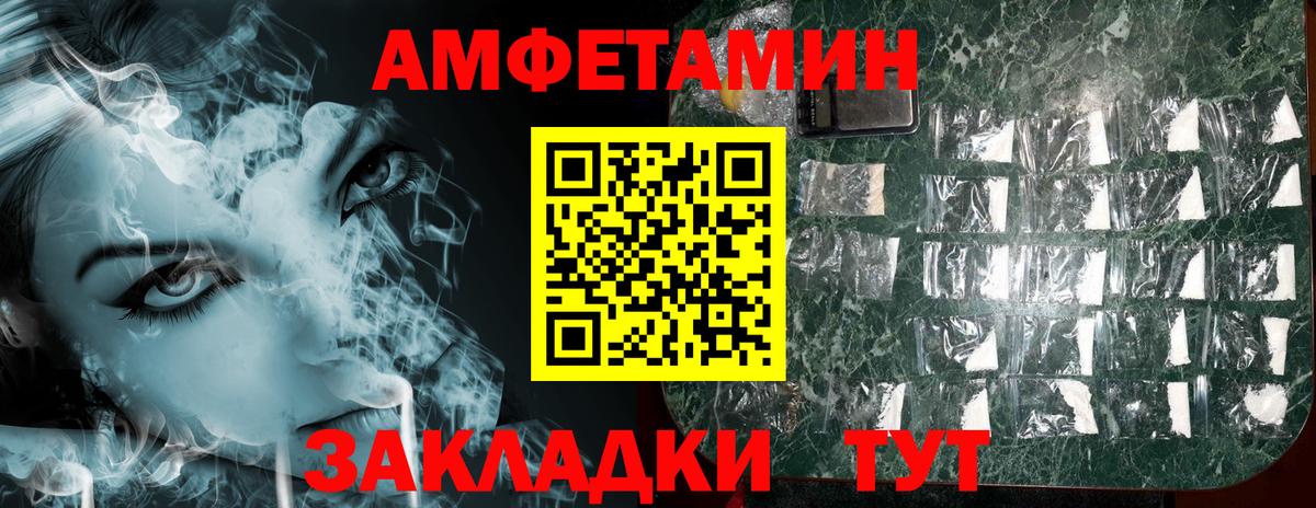 АМФЕТАМИН  АМФ 98%  Amphetamine  Вход с VPN  Кумертау 
