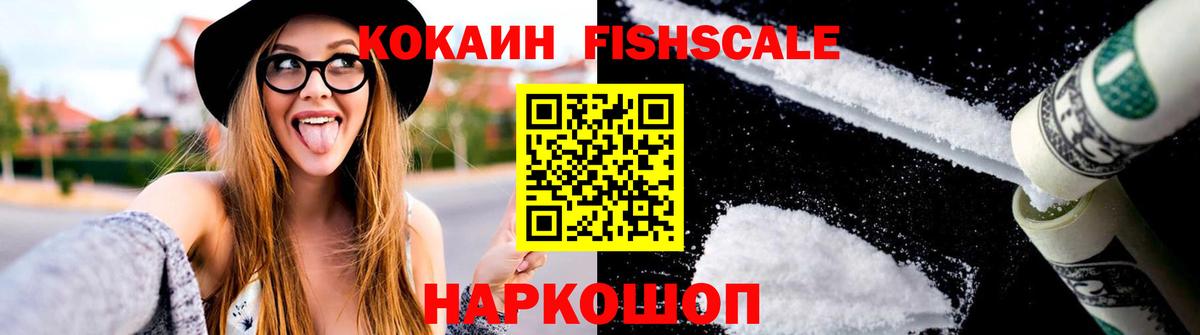 Cocaine Эквадор  КОКАИН Боливия  Вход с VPN  Кумертау 