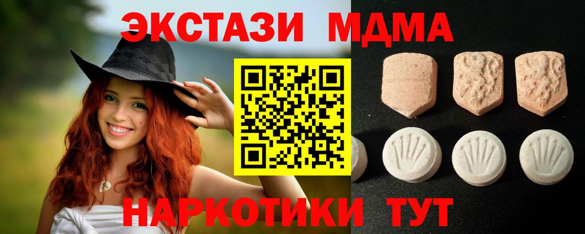 ЭКСТАЗИ  Вход с VPN  Кумертау  Экстази DUBAI  Ecstasy таблы 