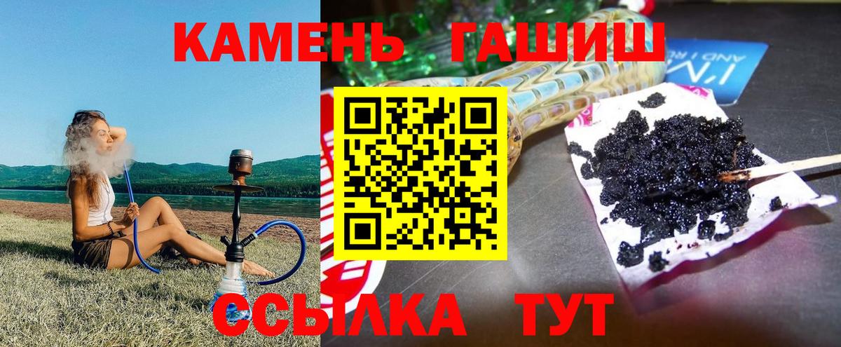 Кумертау  ГАШ убойный  ГАШИШ Cannabis  Вход с VPN 