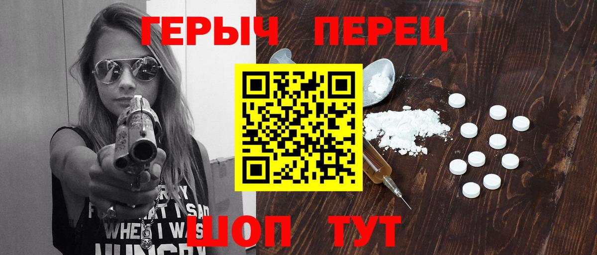 ГЕРОИН Heroin Кумертау