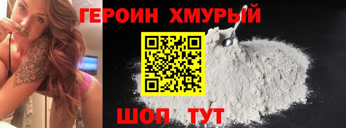 Героин белый  Вход с VPN  Кумертау 