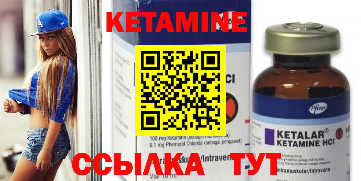 КЕТАМИН VHQ Кумертау