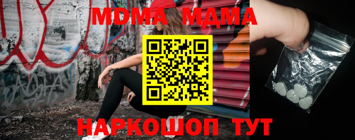 Кумертау  MDMA crystal  Вход с VPN  МДМА кристаллы 