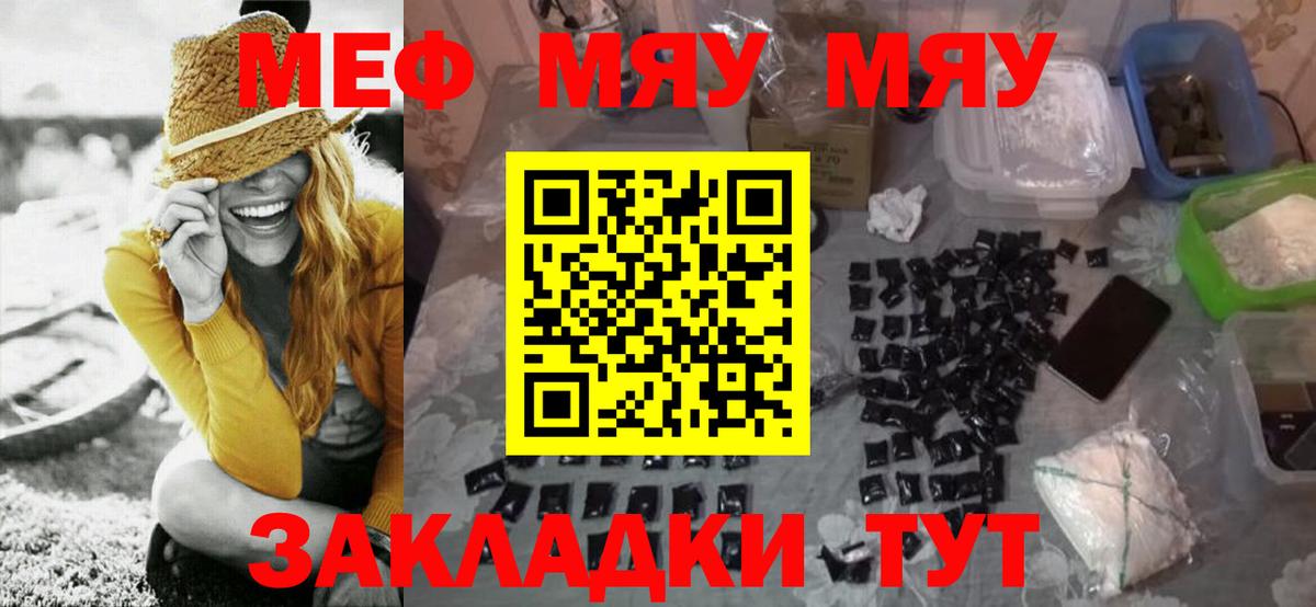 Кумертау  Вход с VPN  ГАШИШ  Марихуана  Кокаин  Магазины продажи наркотиков  Меф МЯУ МЯУ кристаллы 