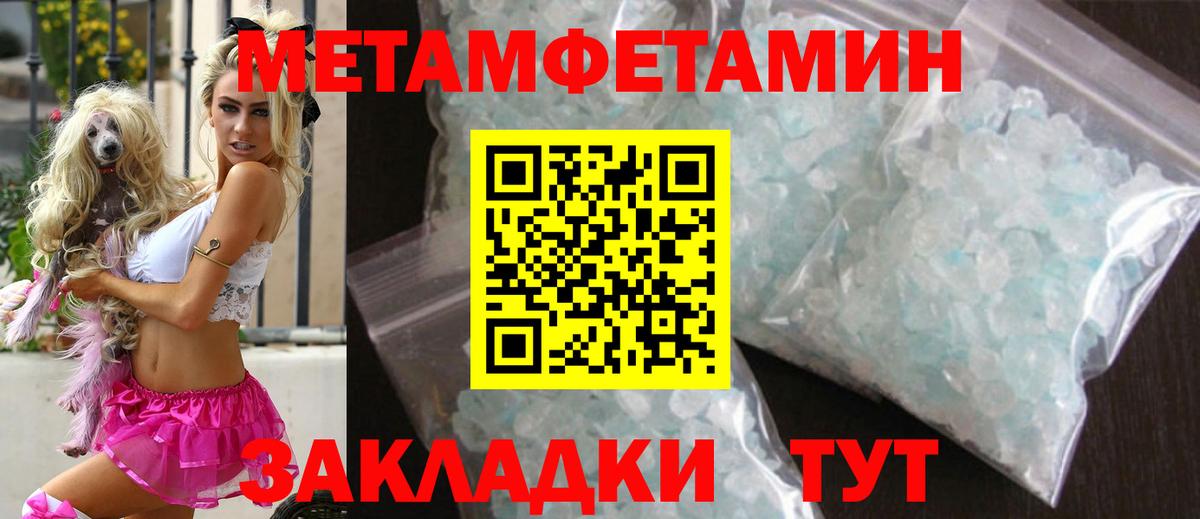 Первитин Декстрометамфетамин 99.9% Кумертау