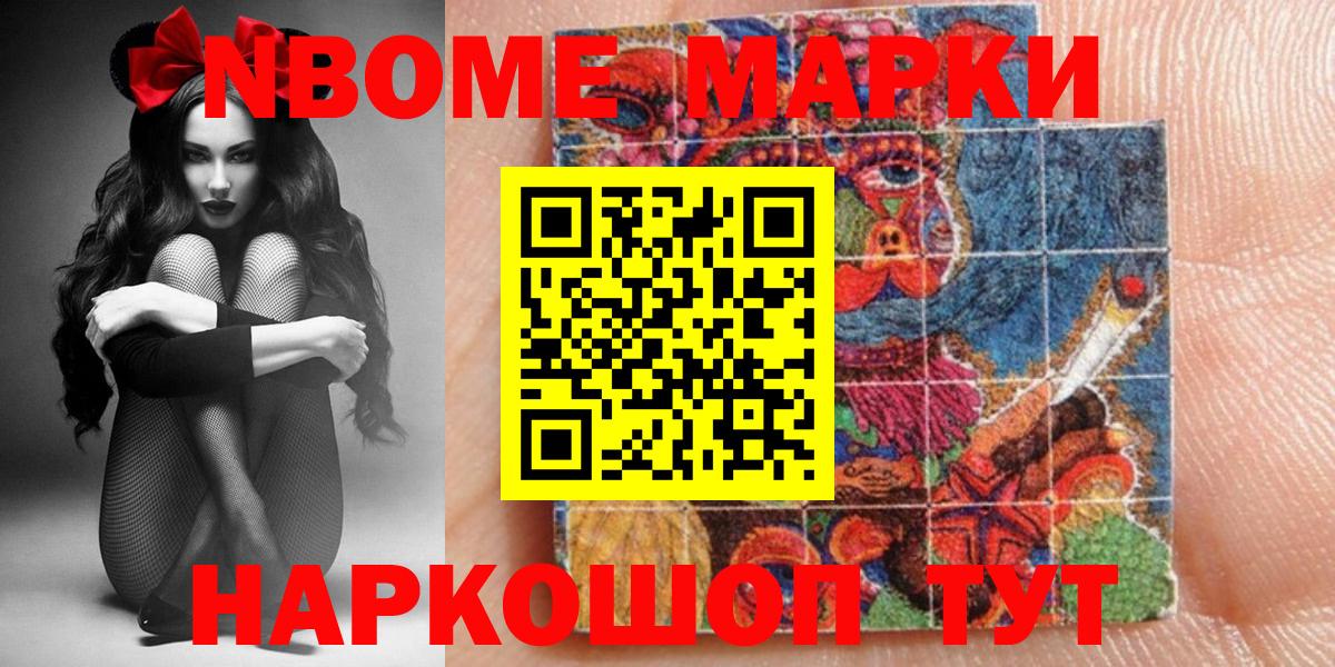 Кумертау  Наркотические марки 1,8мг  Наркотические марки 1,8мг  Вход с VPN 